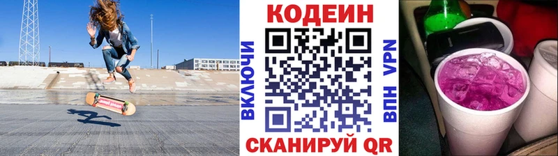 Кодеиновый сироп Lean Purple Drank  Рузаевка 