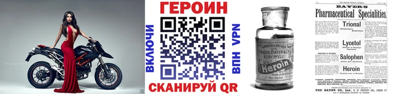 ГЕРОИН VHQ  Рузаевка 