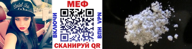 МЕФ VHQ купить наркоту Рузаевка