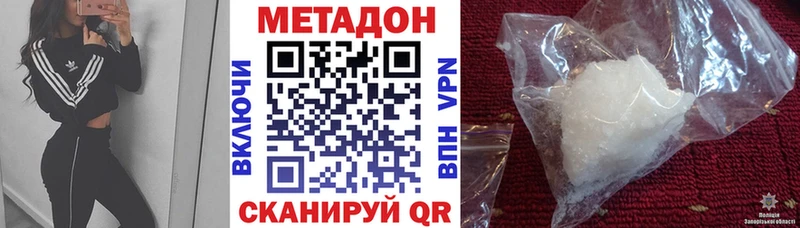 мега рабочий сайт Рузаевка Метадон VHQ